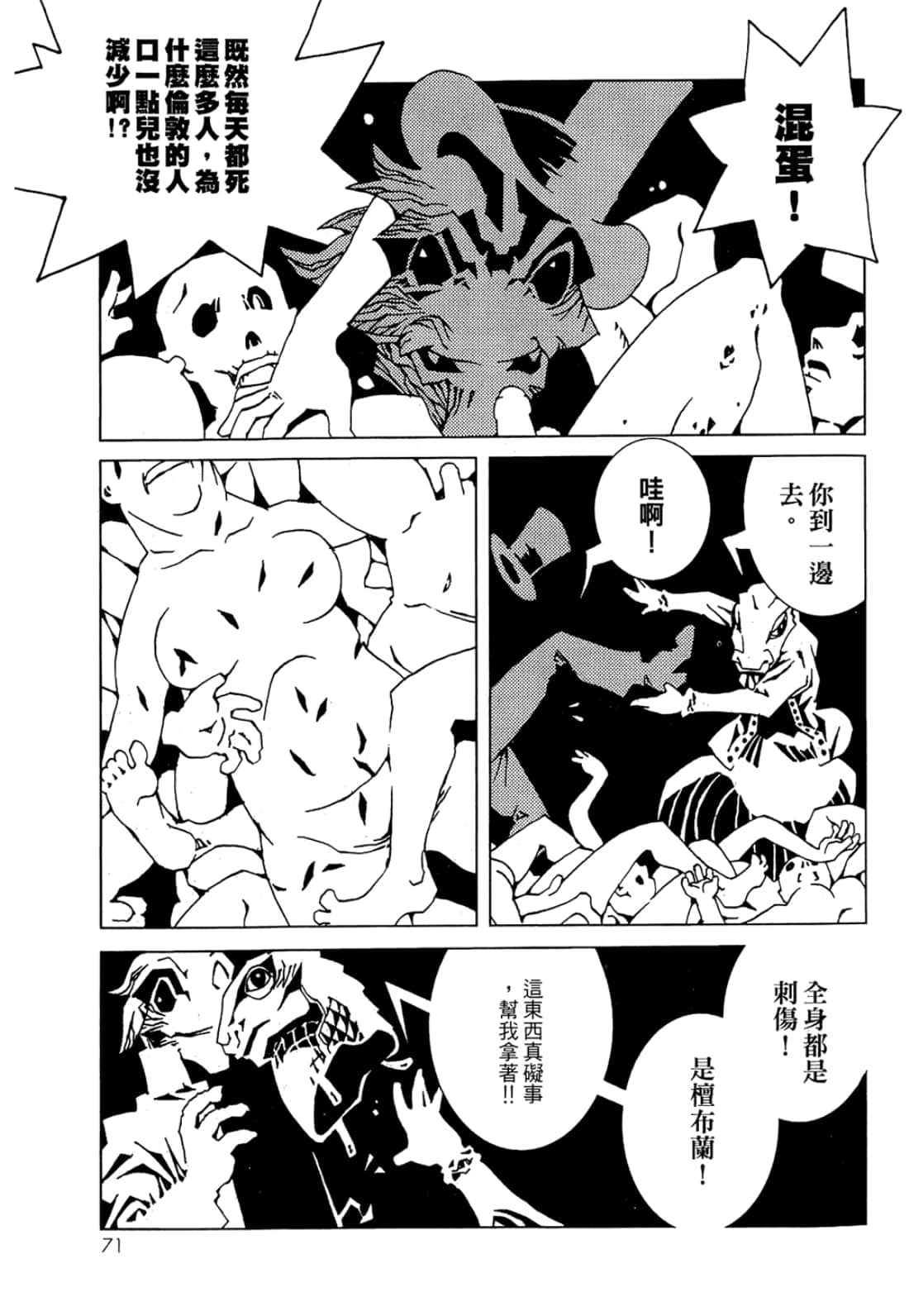 Page 73