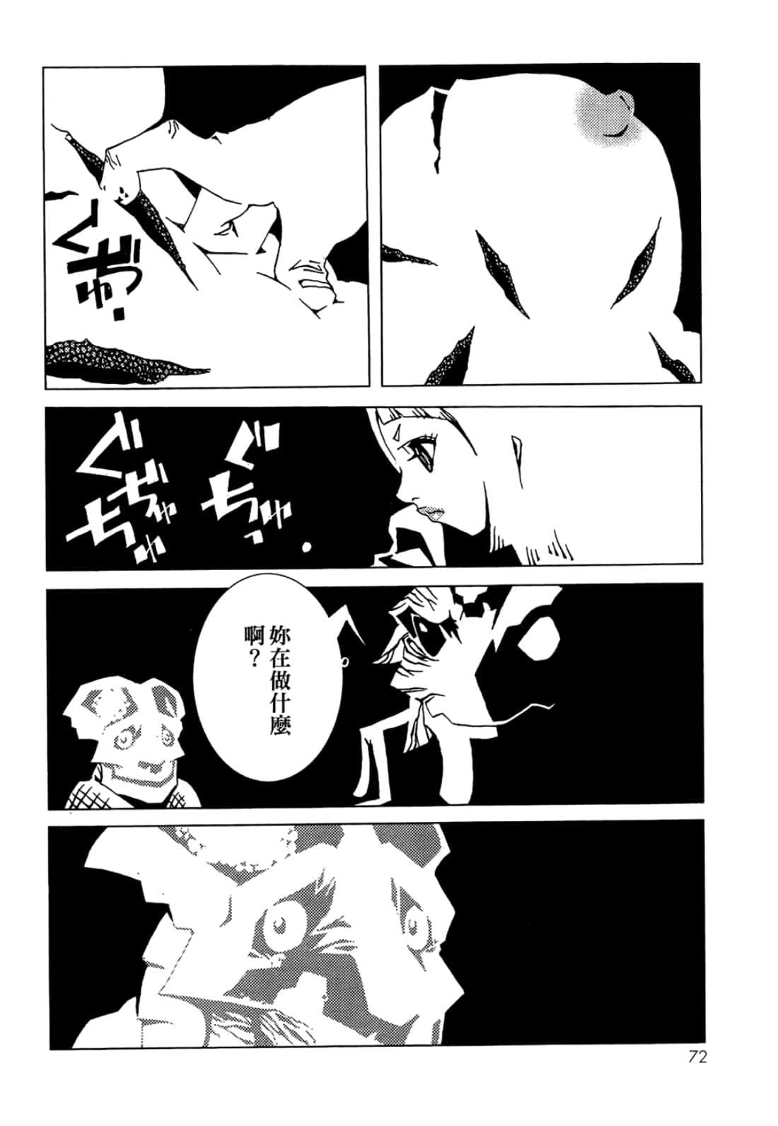 Page 74