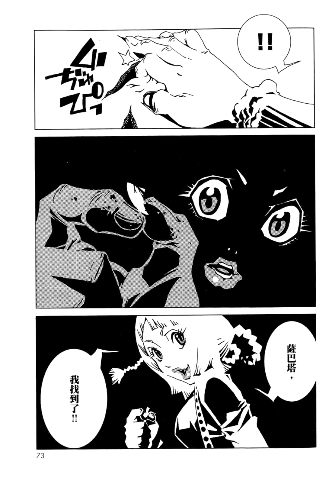 Page 75