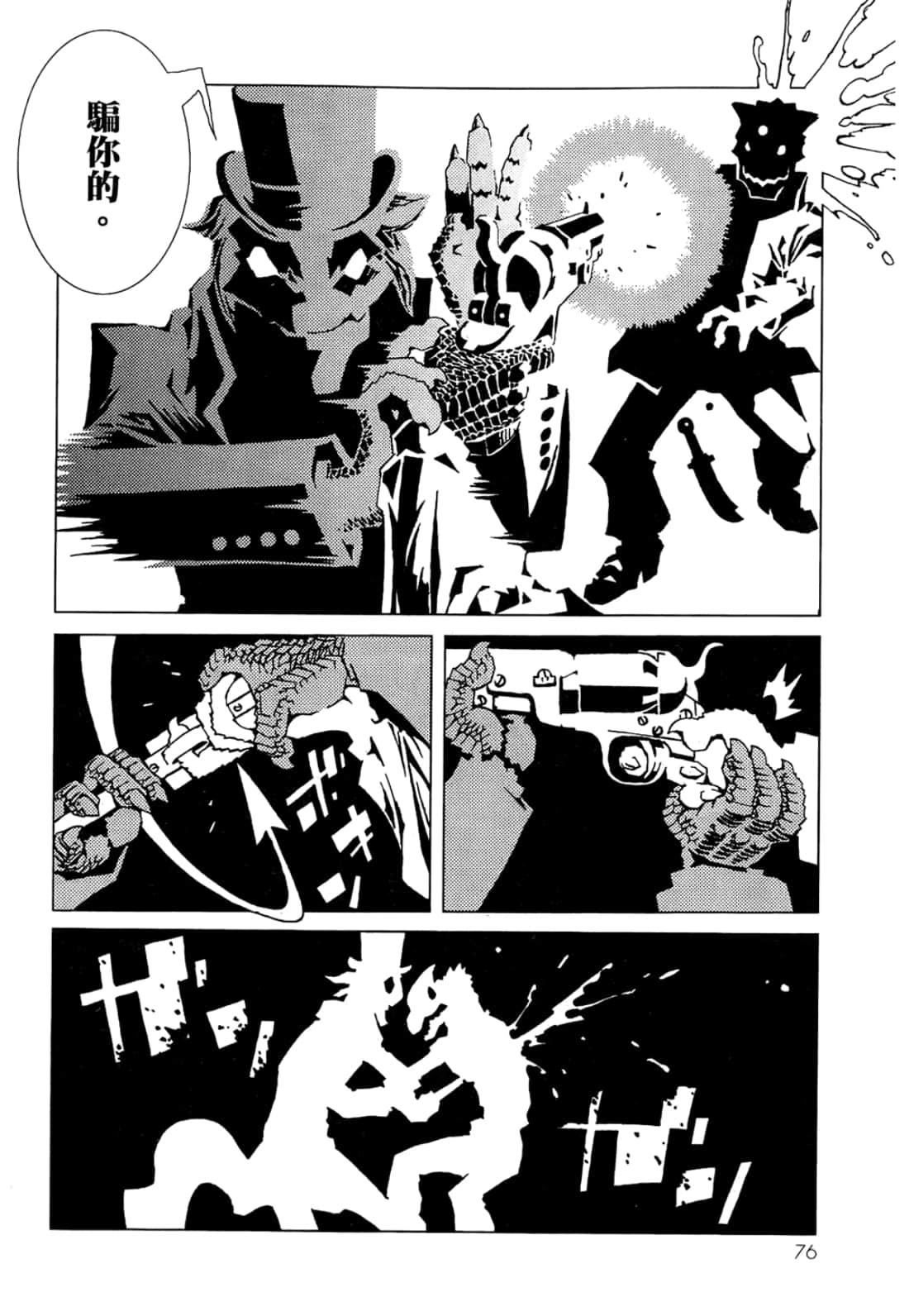 Page 78