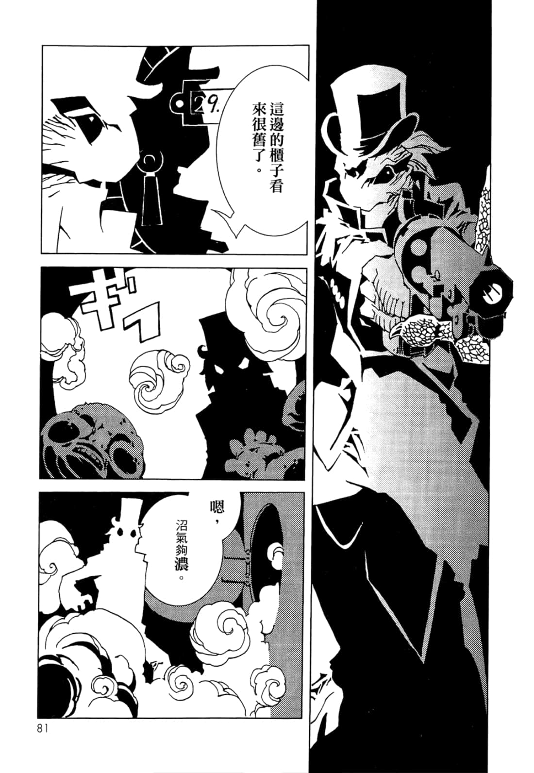 Page 83