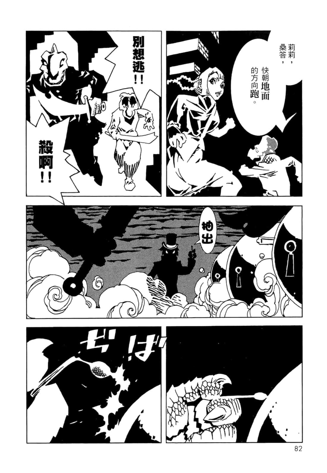 Page 84