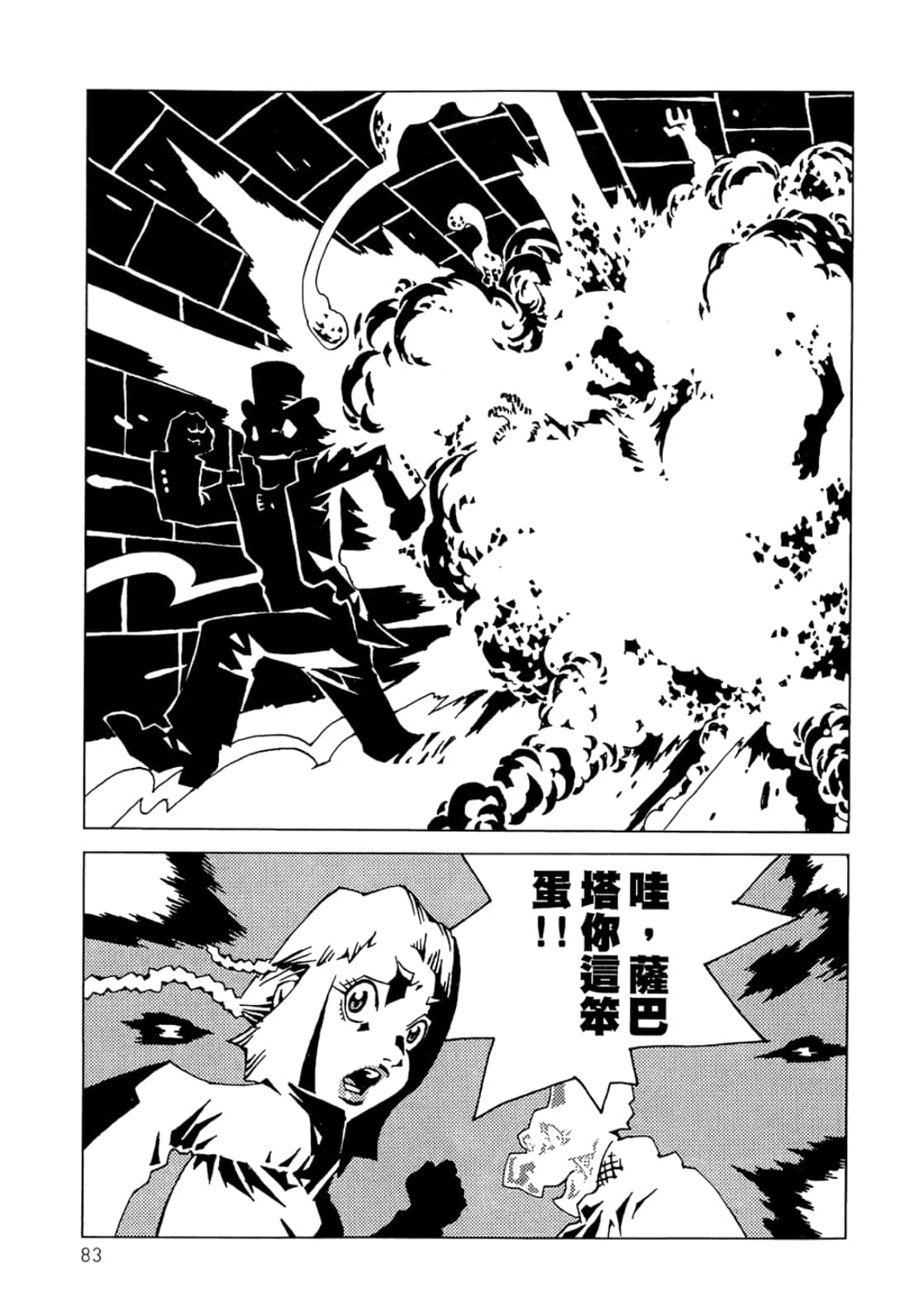 Page 85