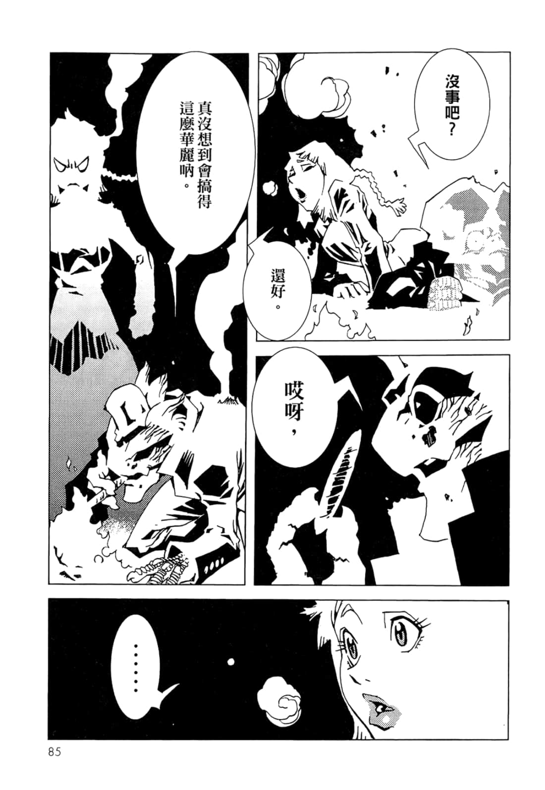 Page 87