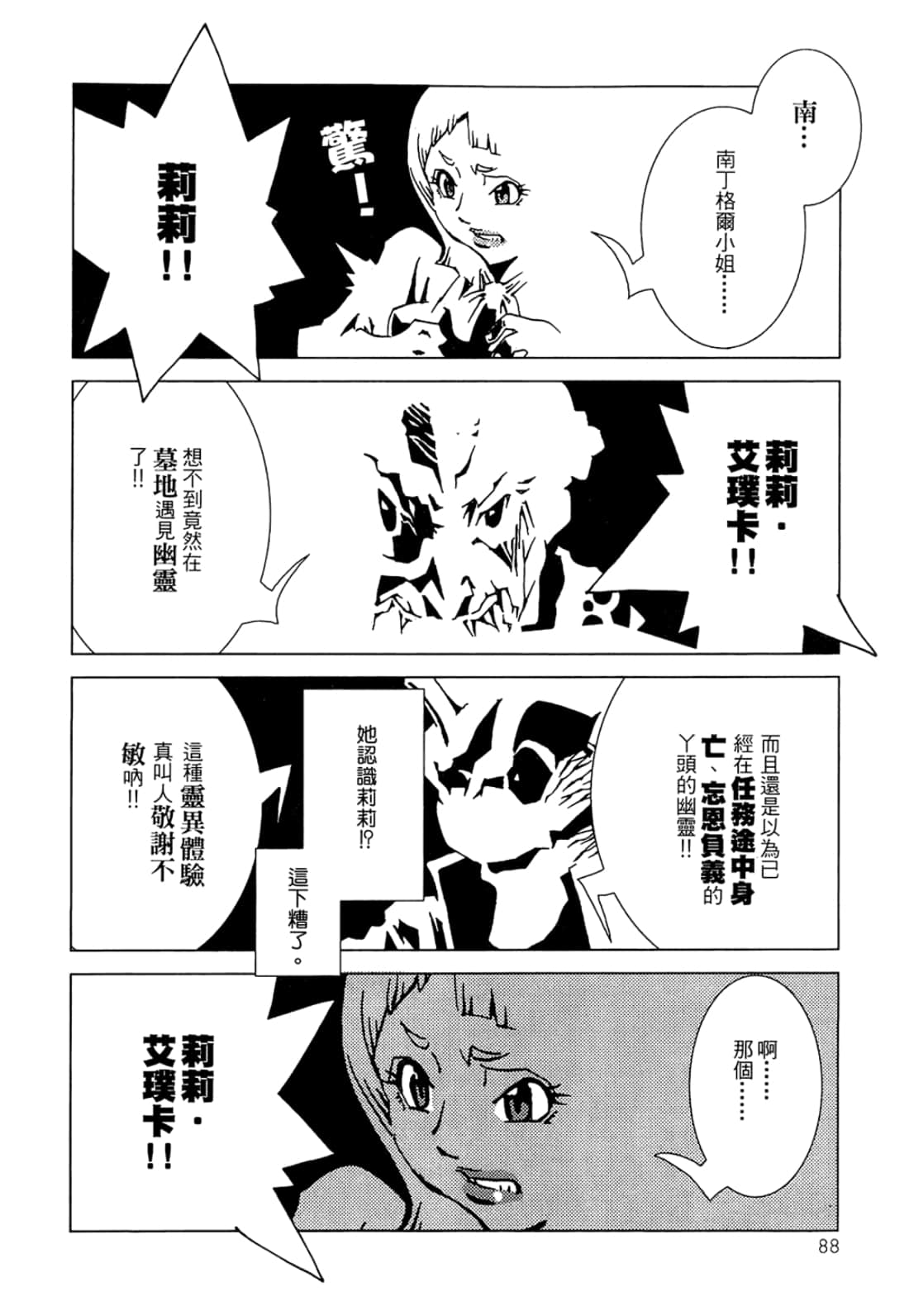Page 90