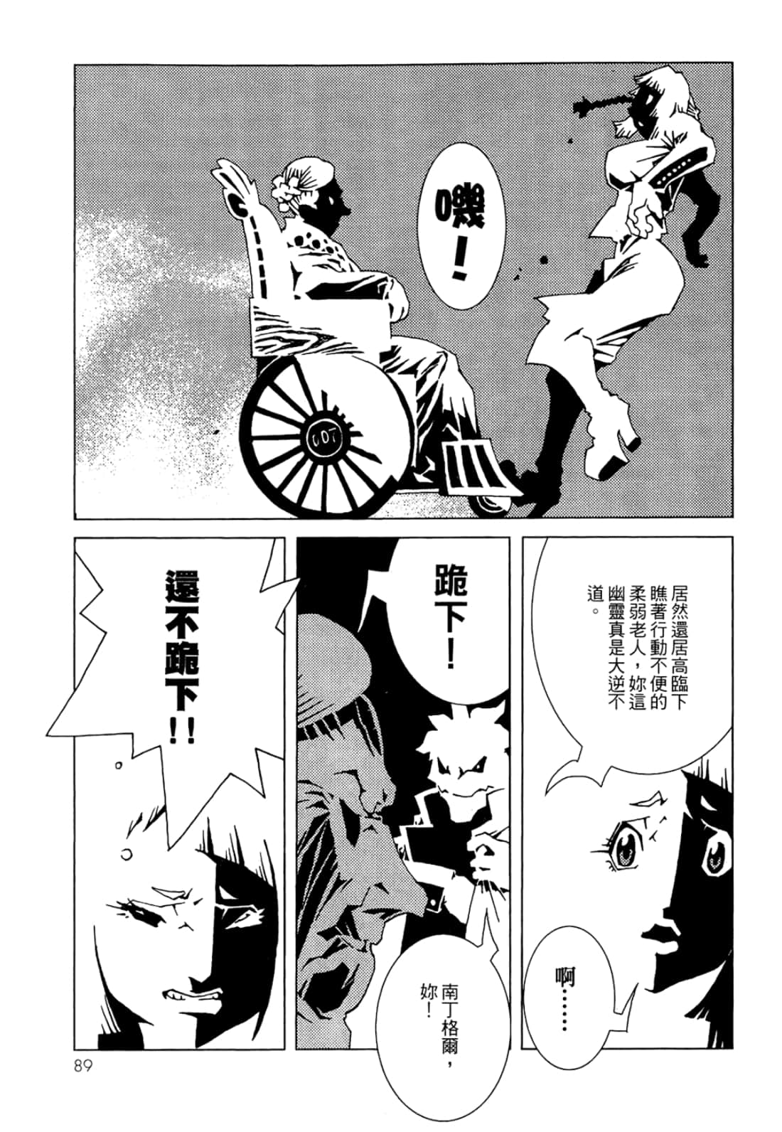 Page 91