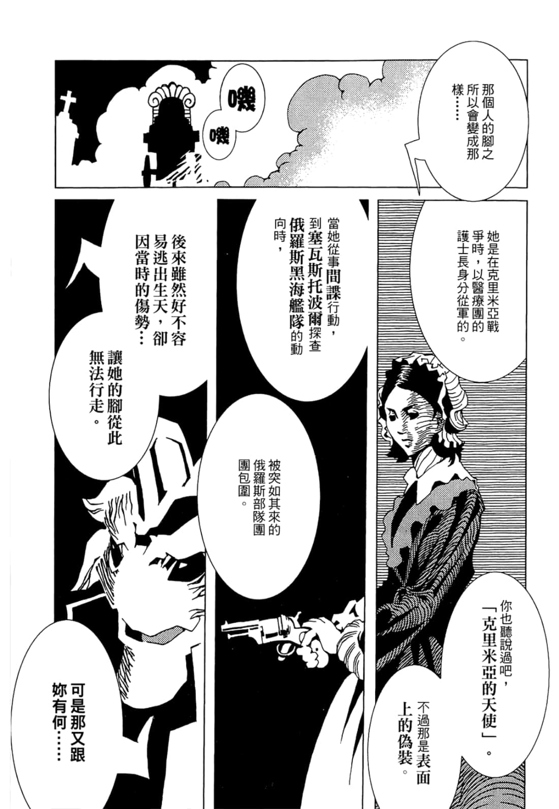 Page 97