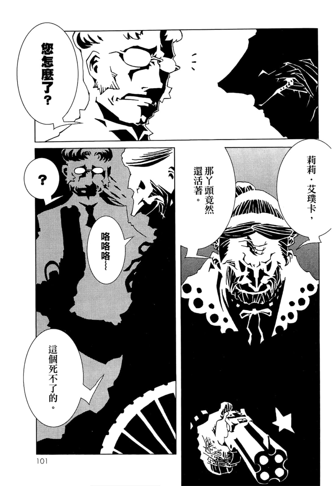 Page 103
