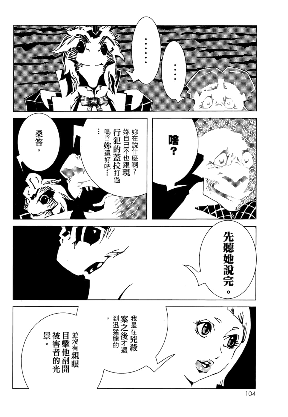 Page 106