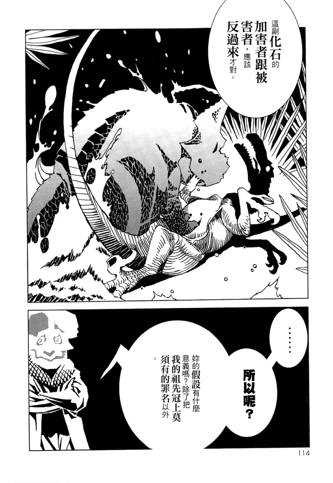 Page 116