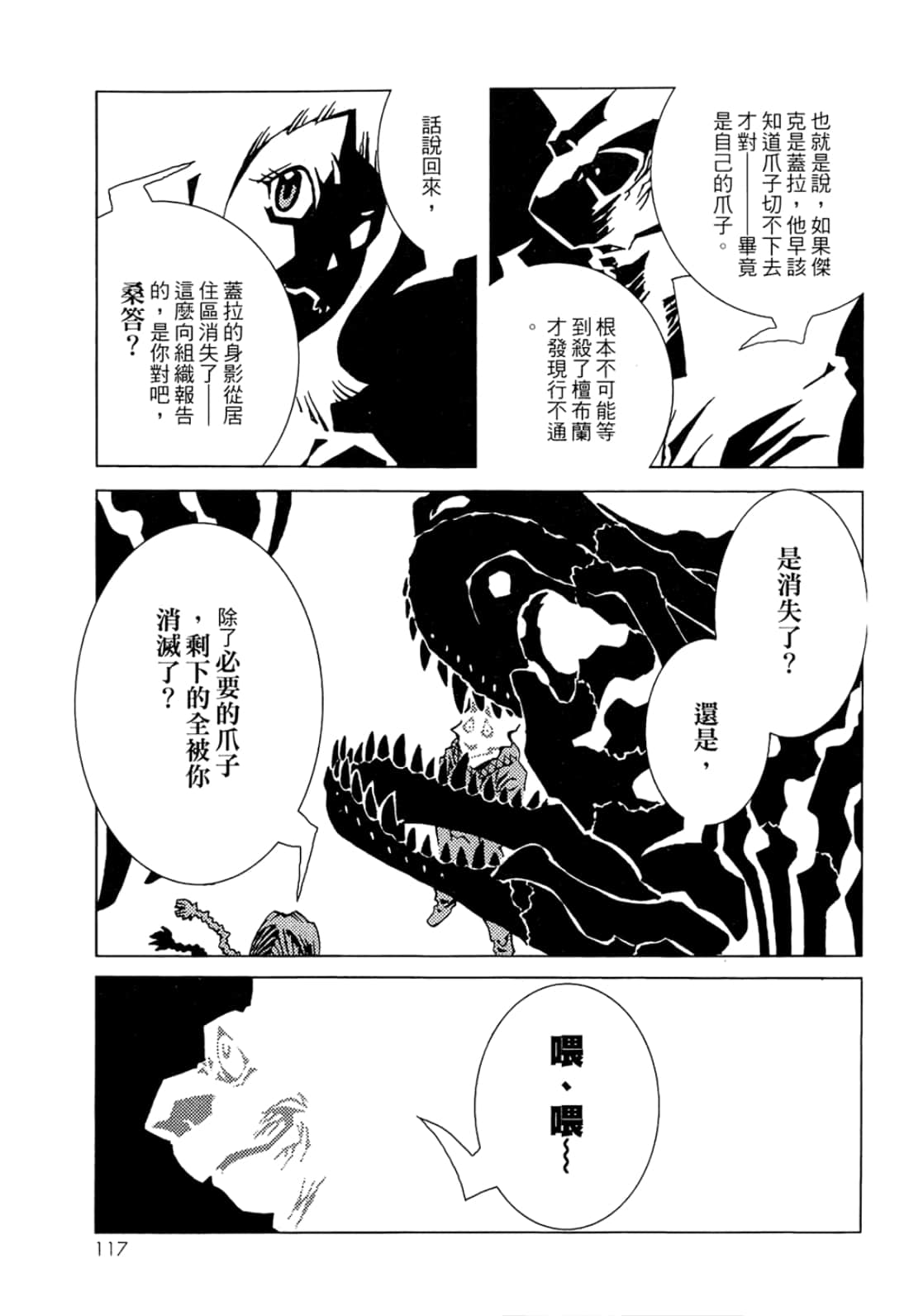 Page 119