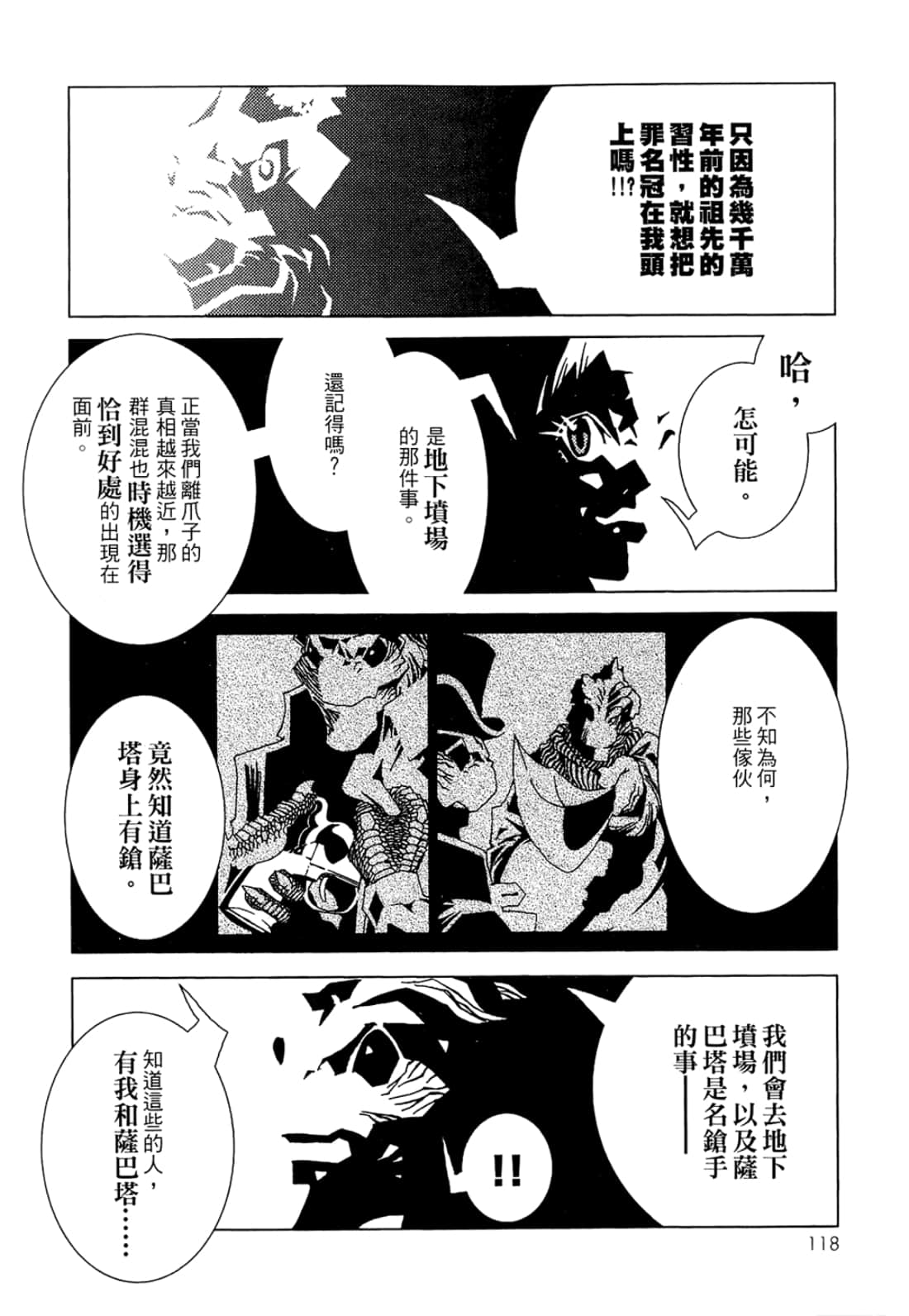 Page 120