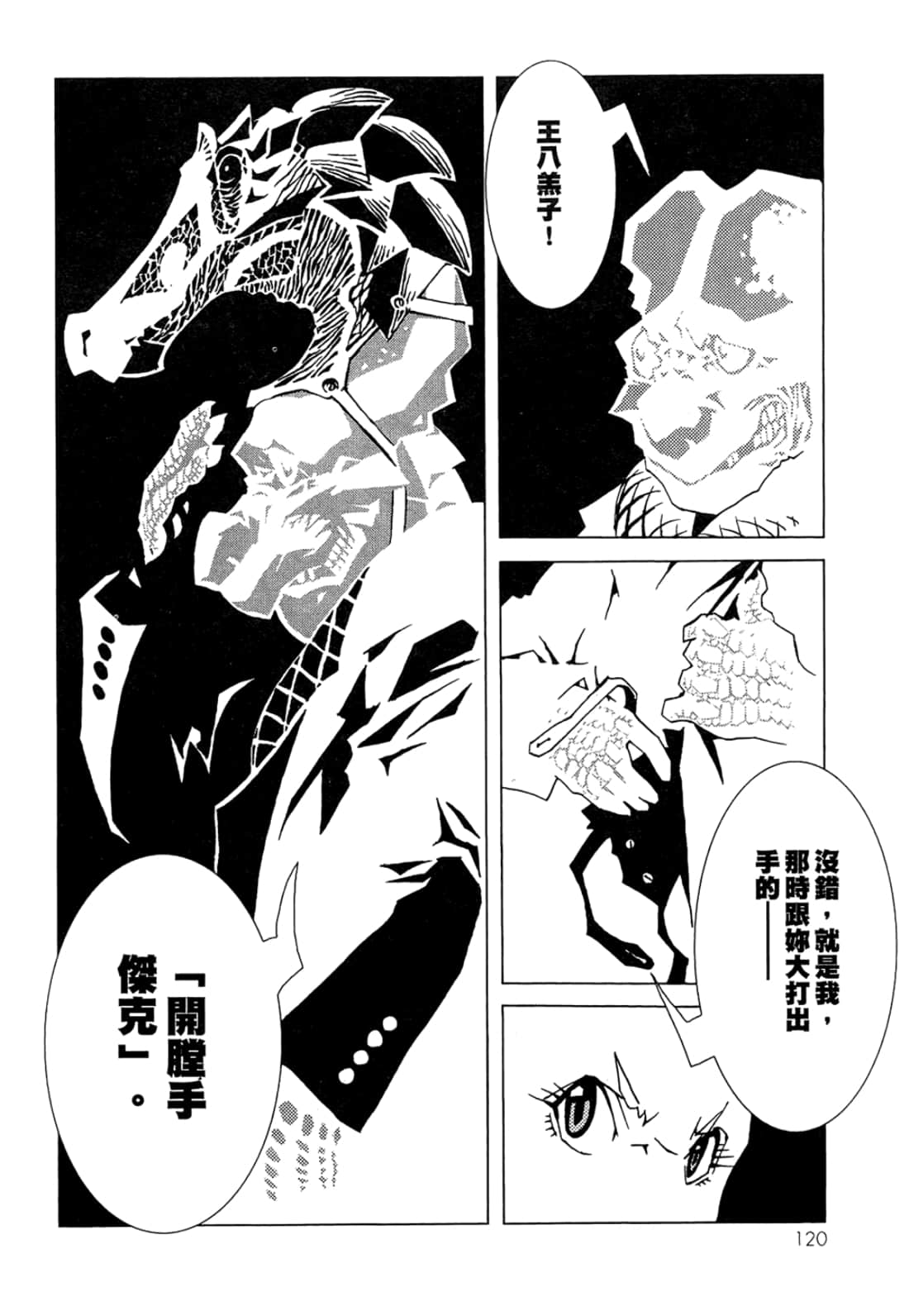 Page 122