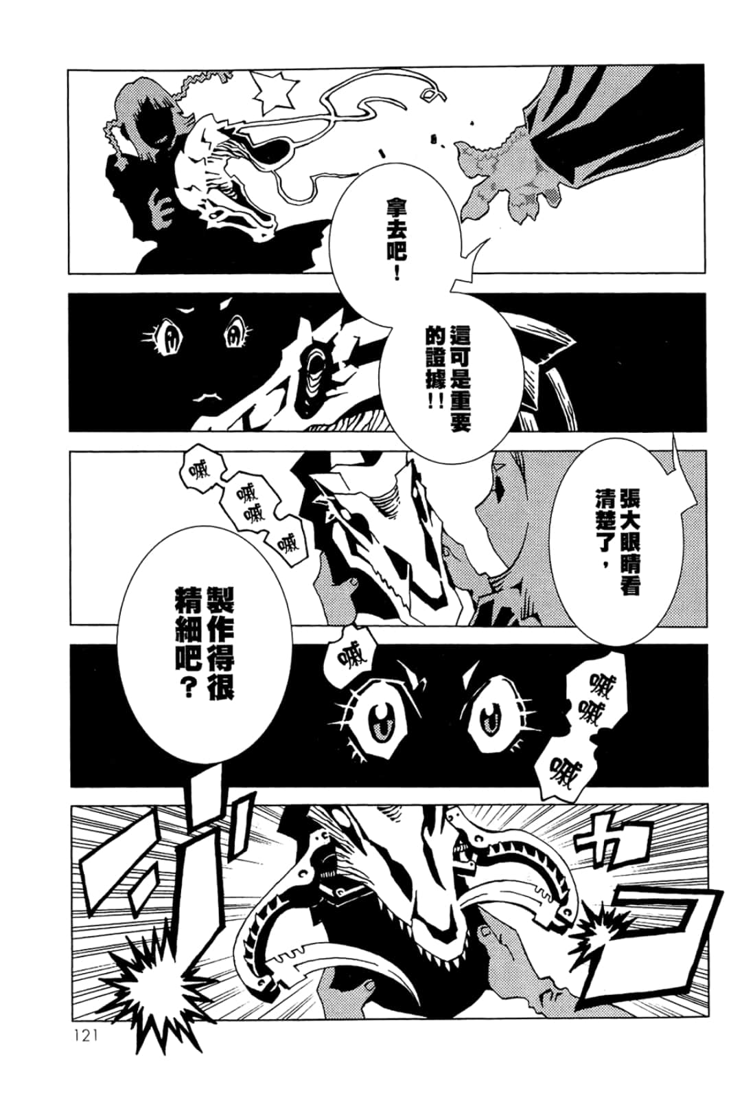 Page 123