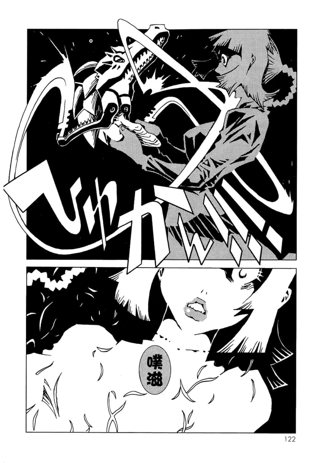 Page 124