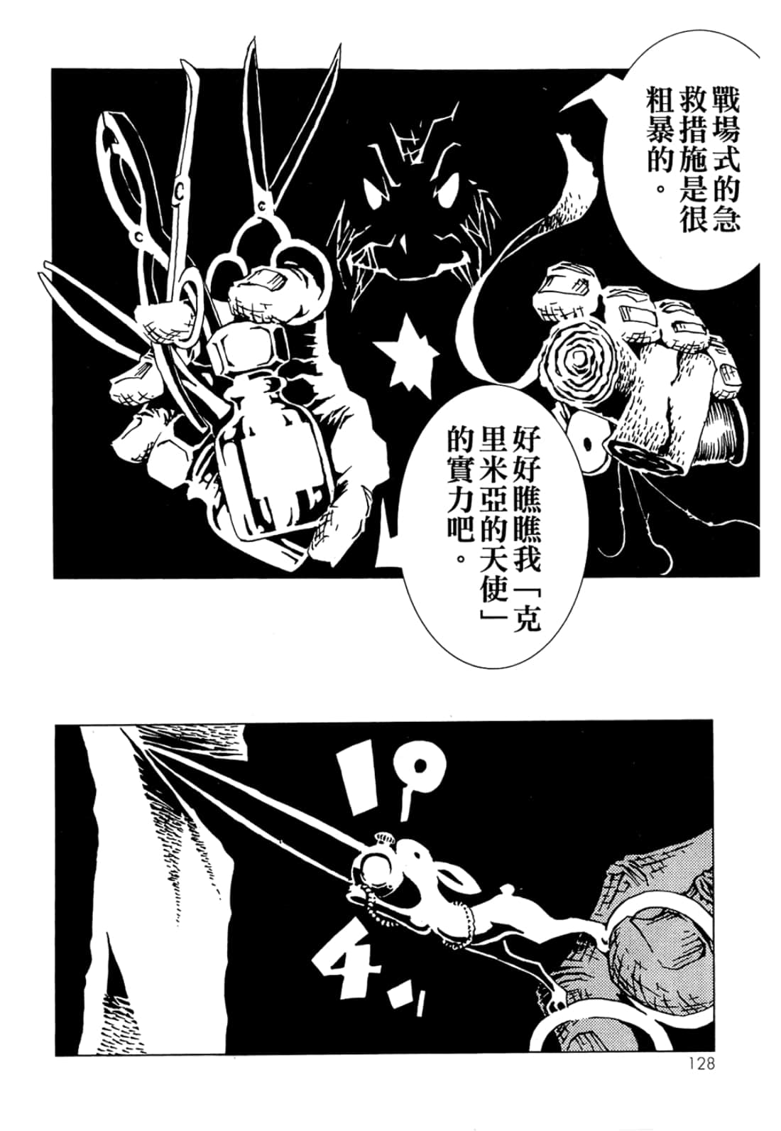 Page 130