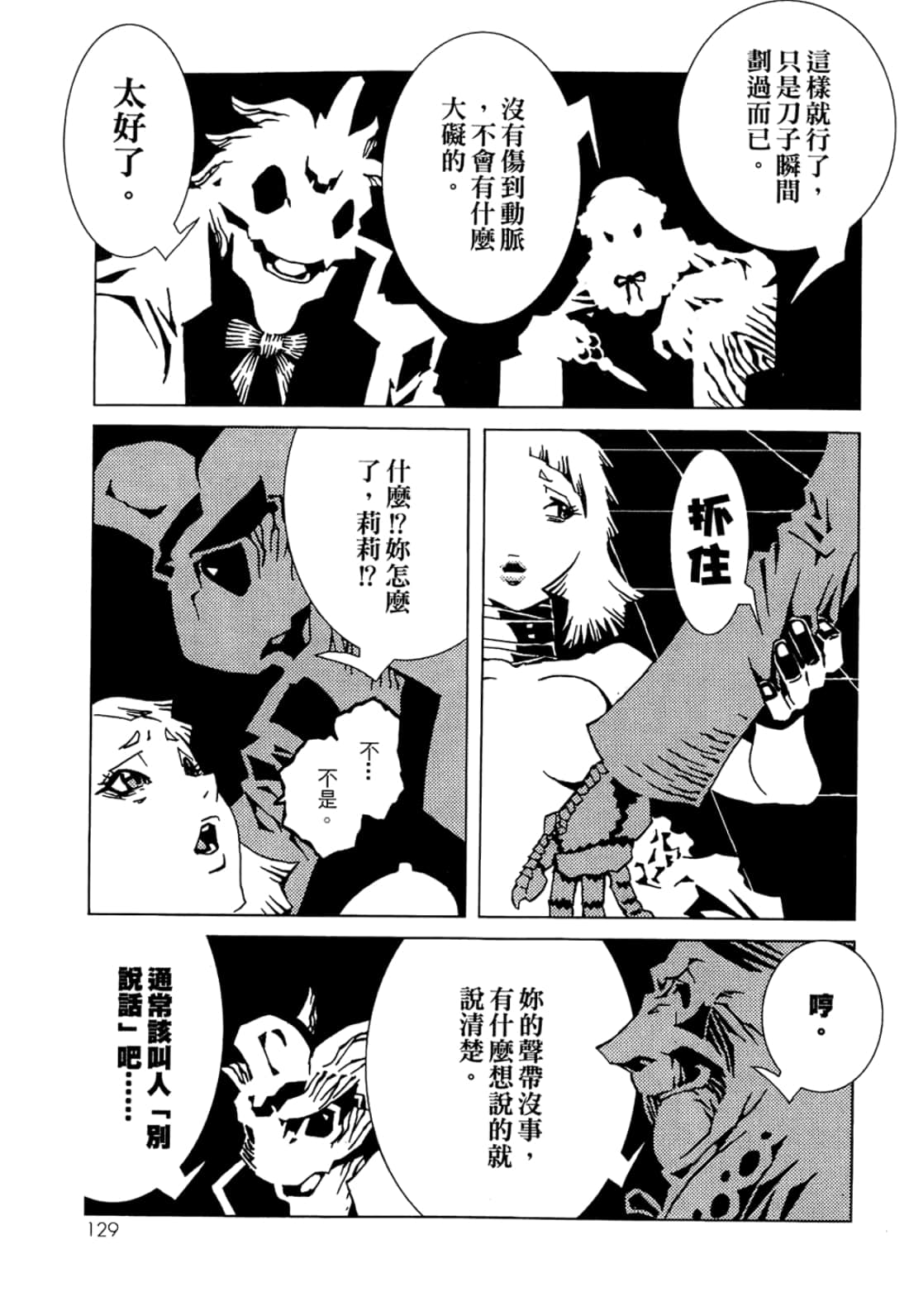Page 131