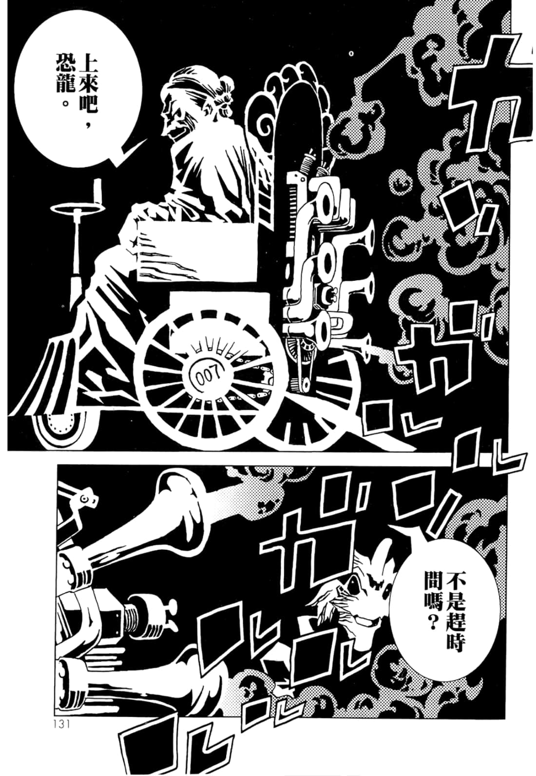 Page 133