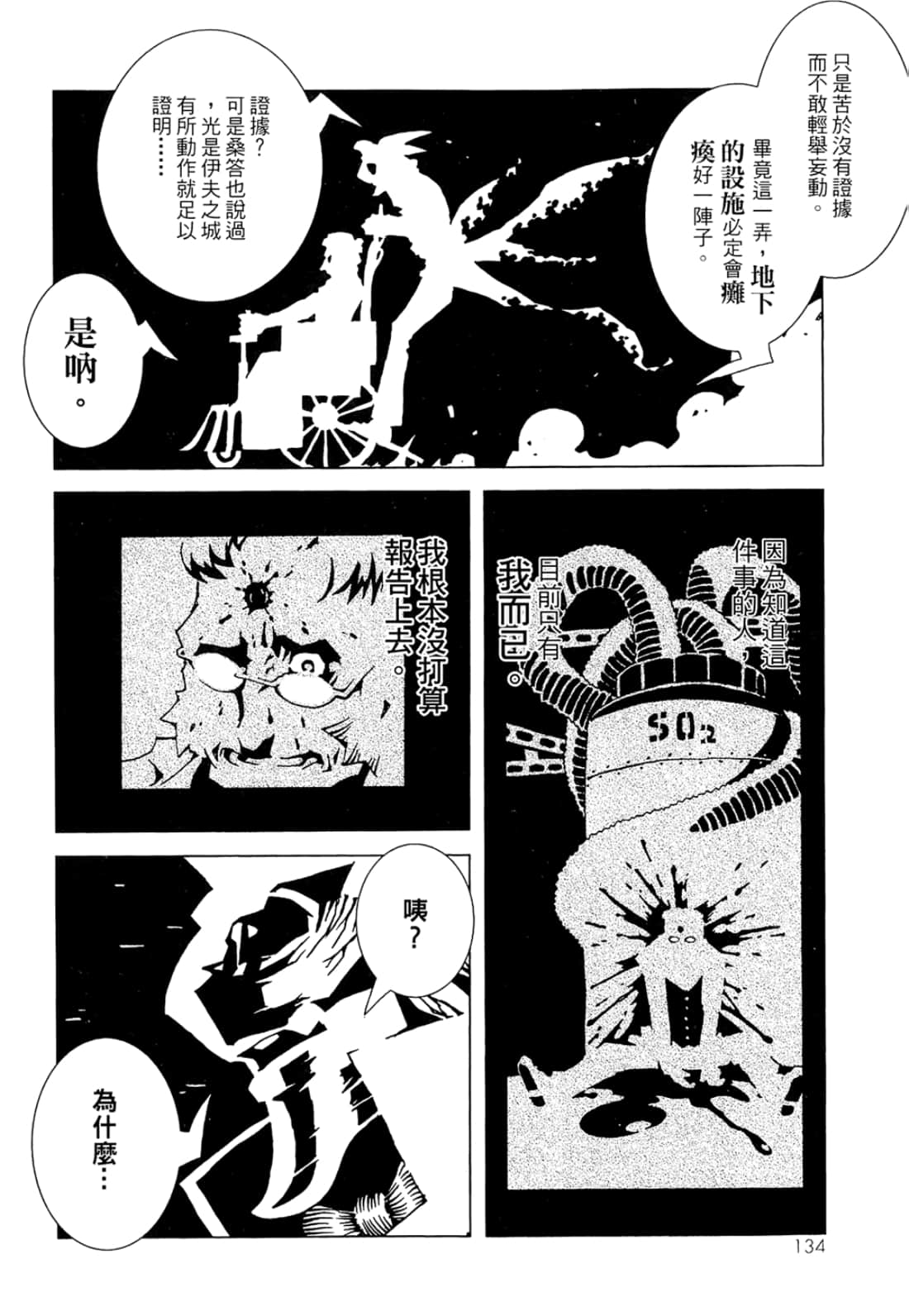 Page 136