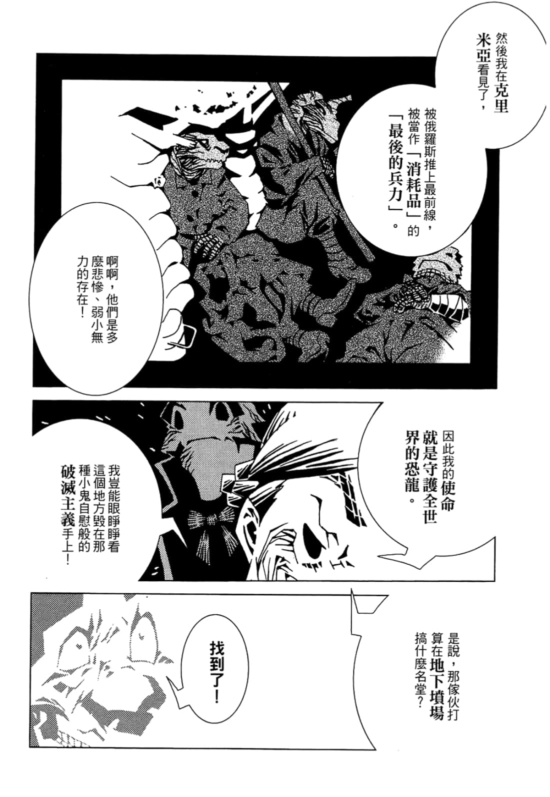 Page 138