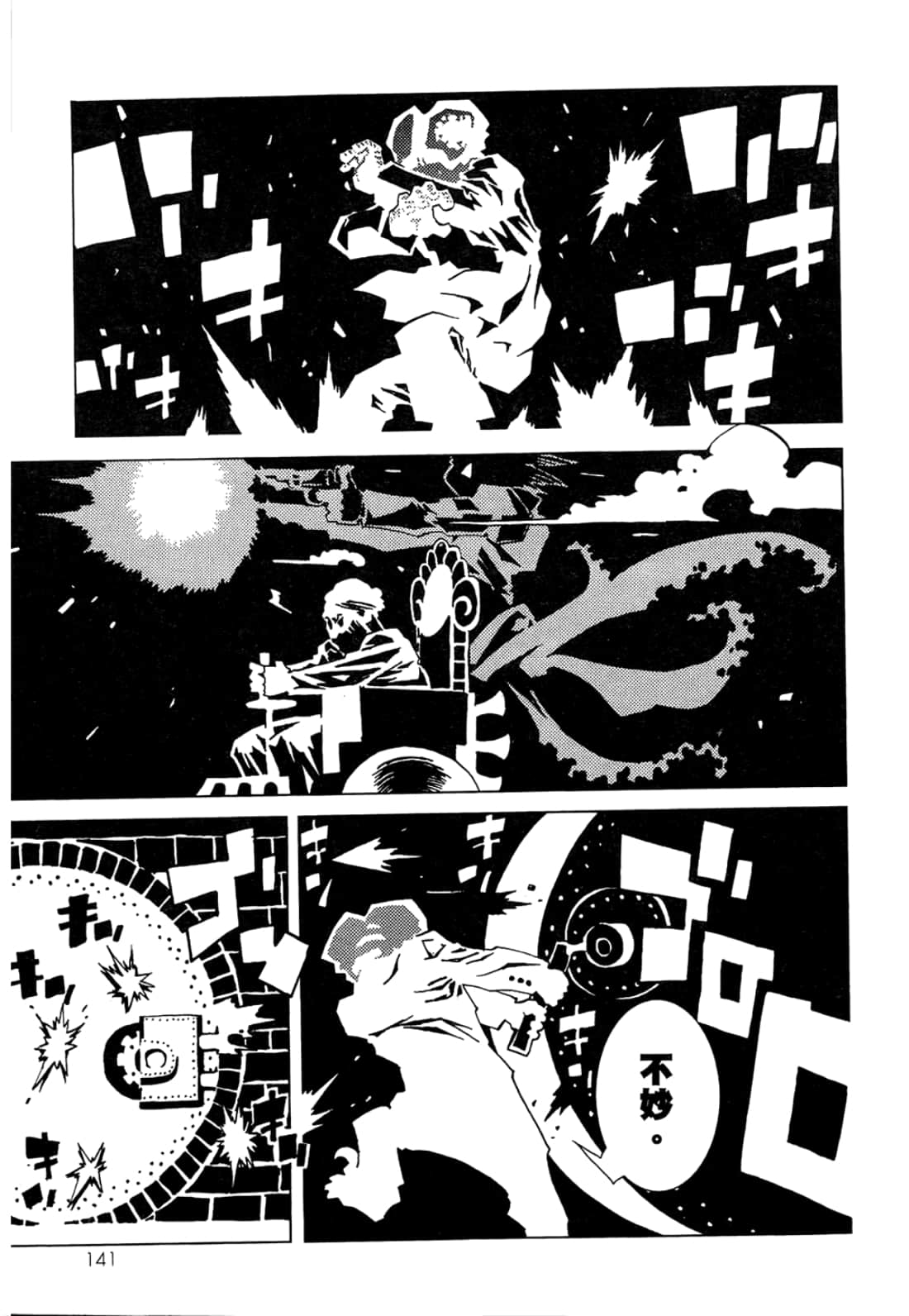 Page 143