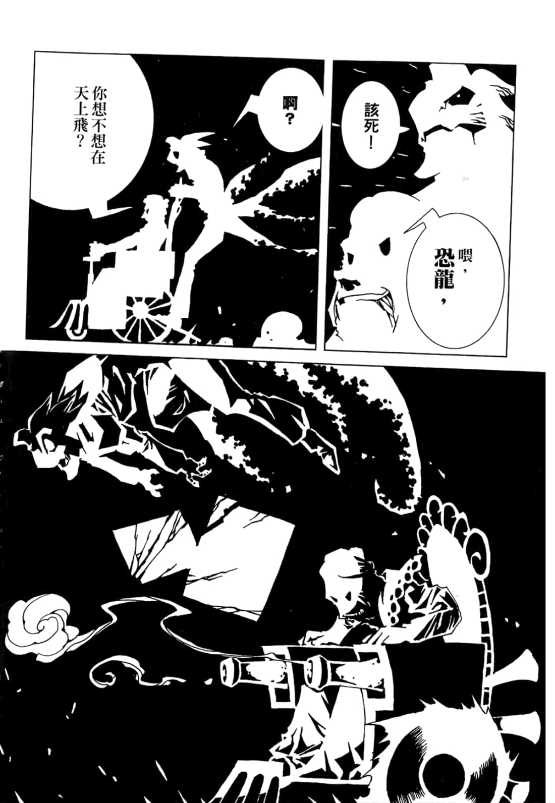 Page 144