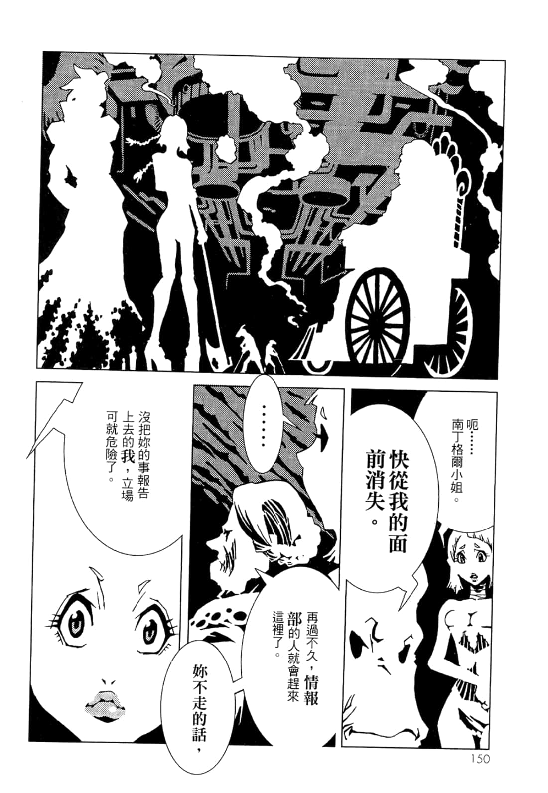 Page 152