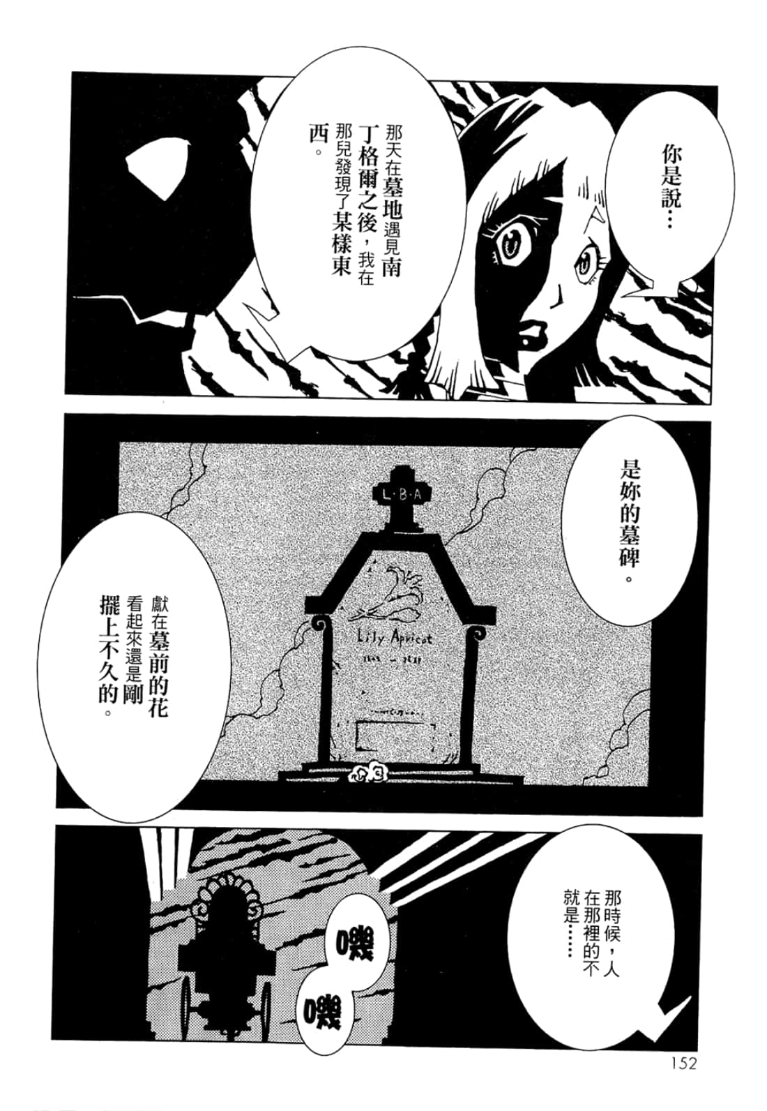 Page 154
