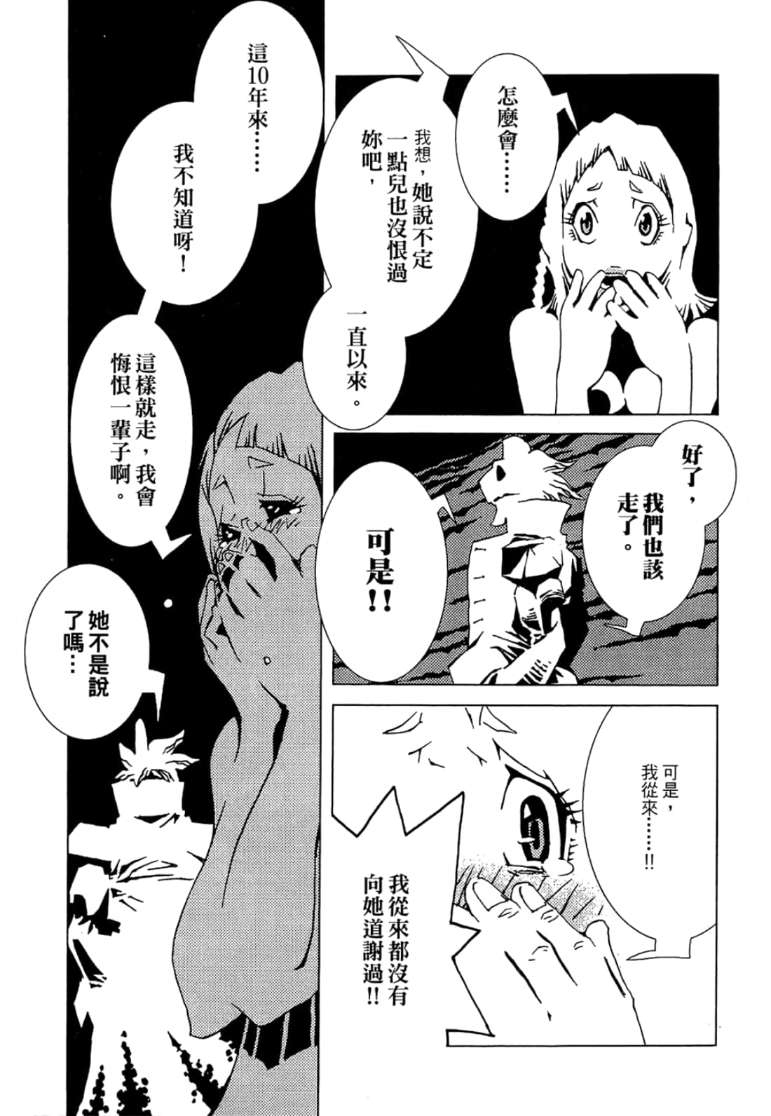 Page 155