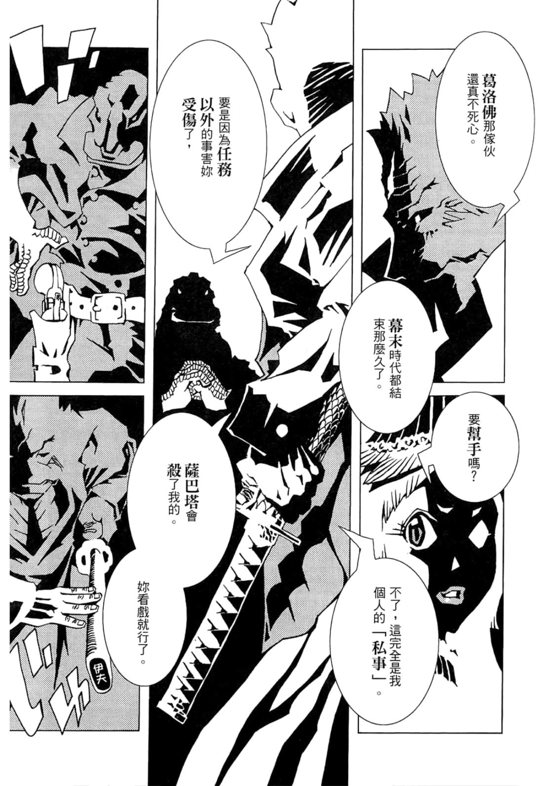 Page 167