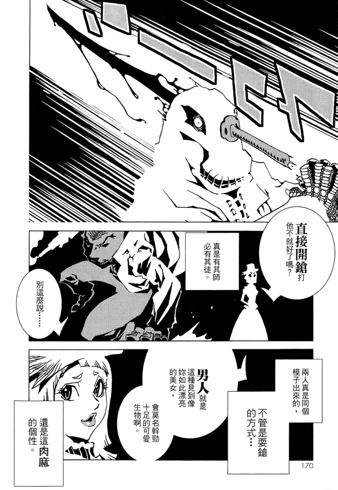 Page 172