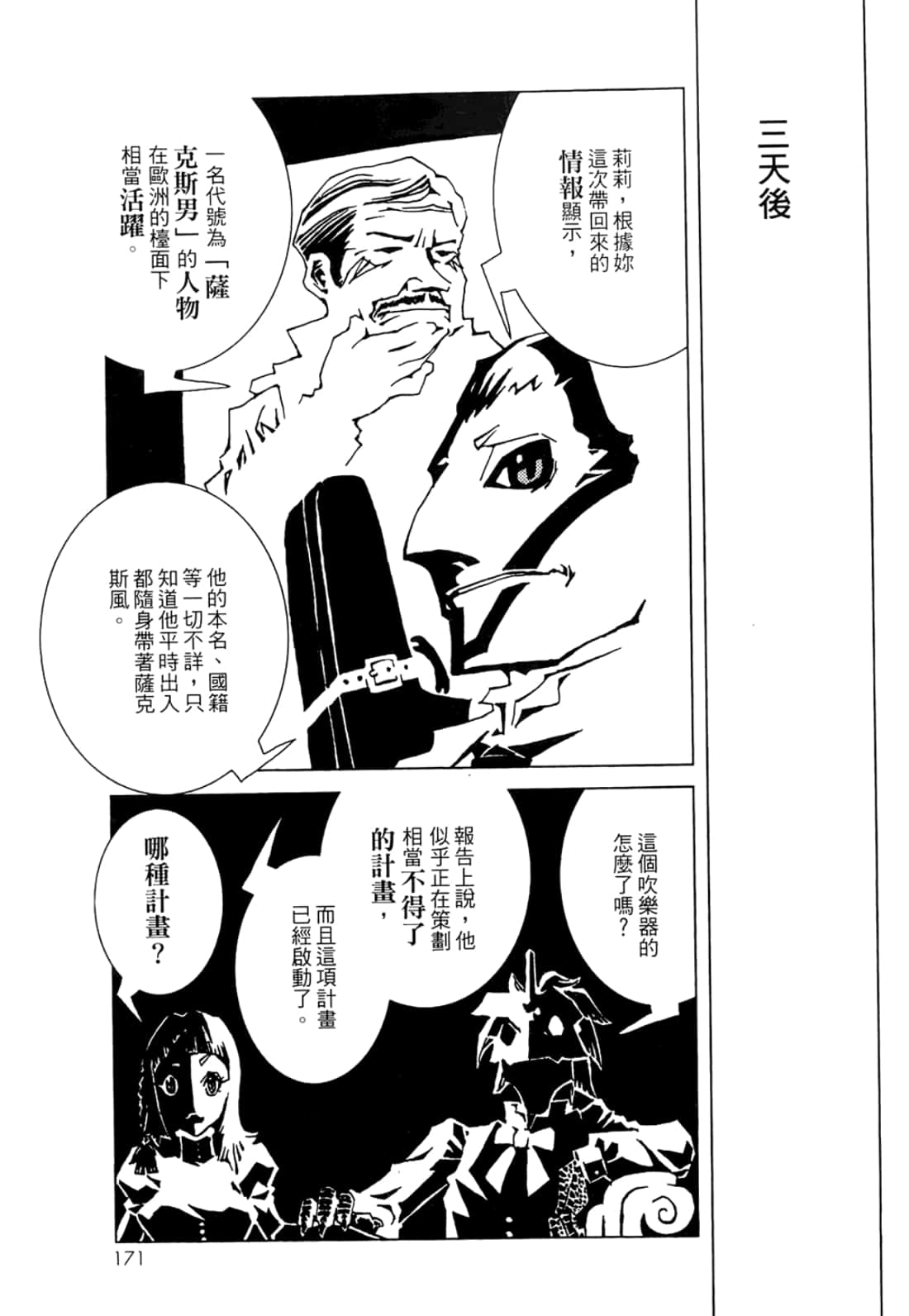 Page 173