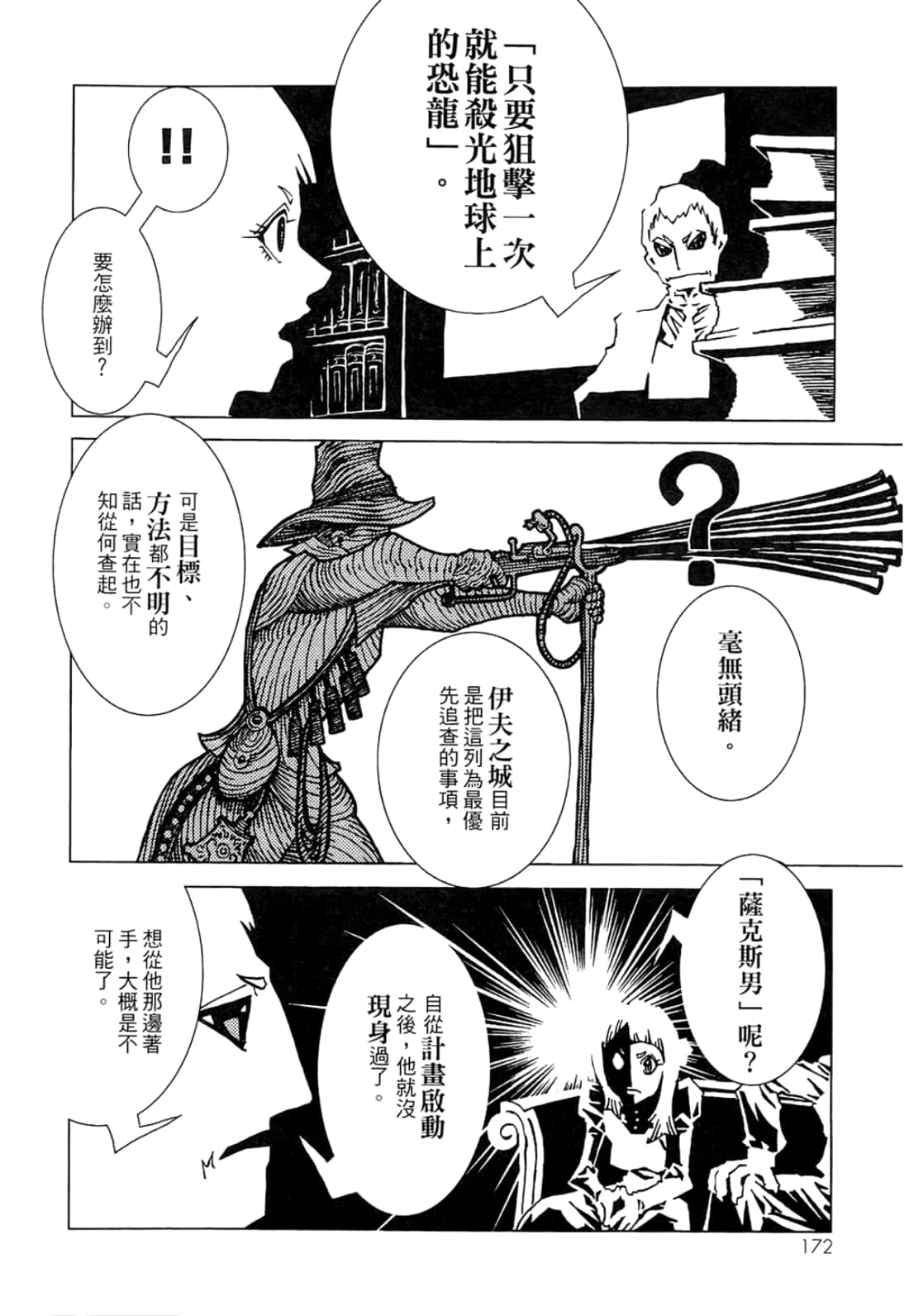 Page 174