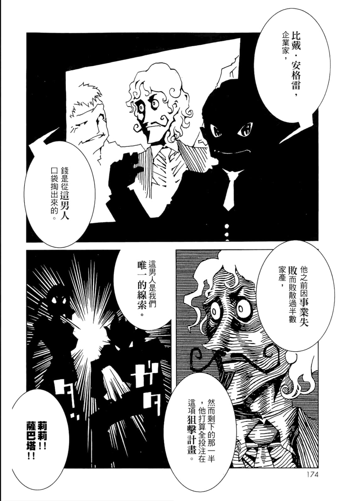 Page 176