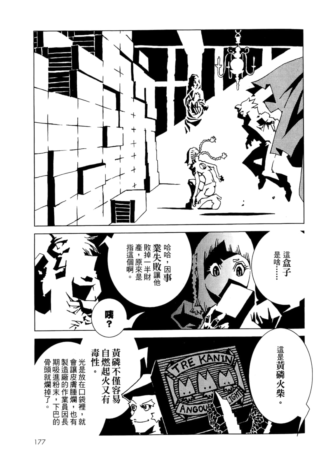 Page 179