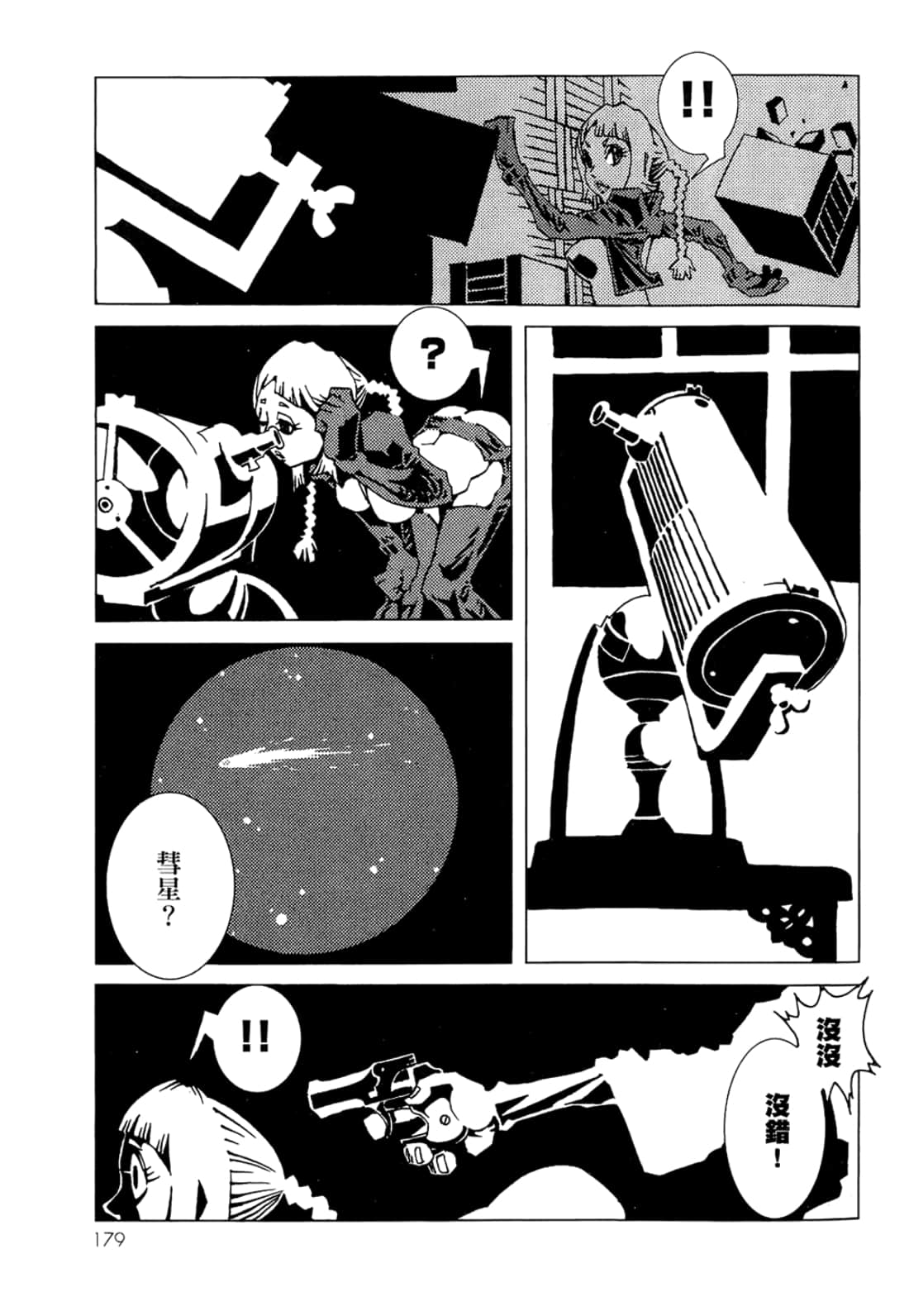 Page 181