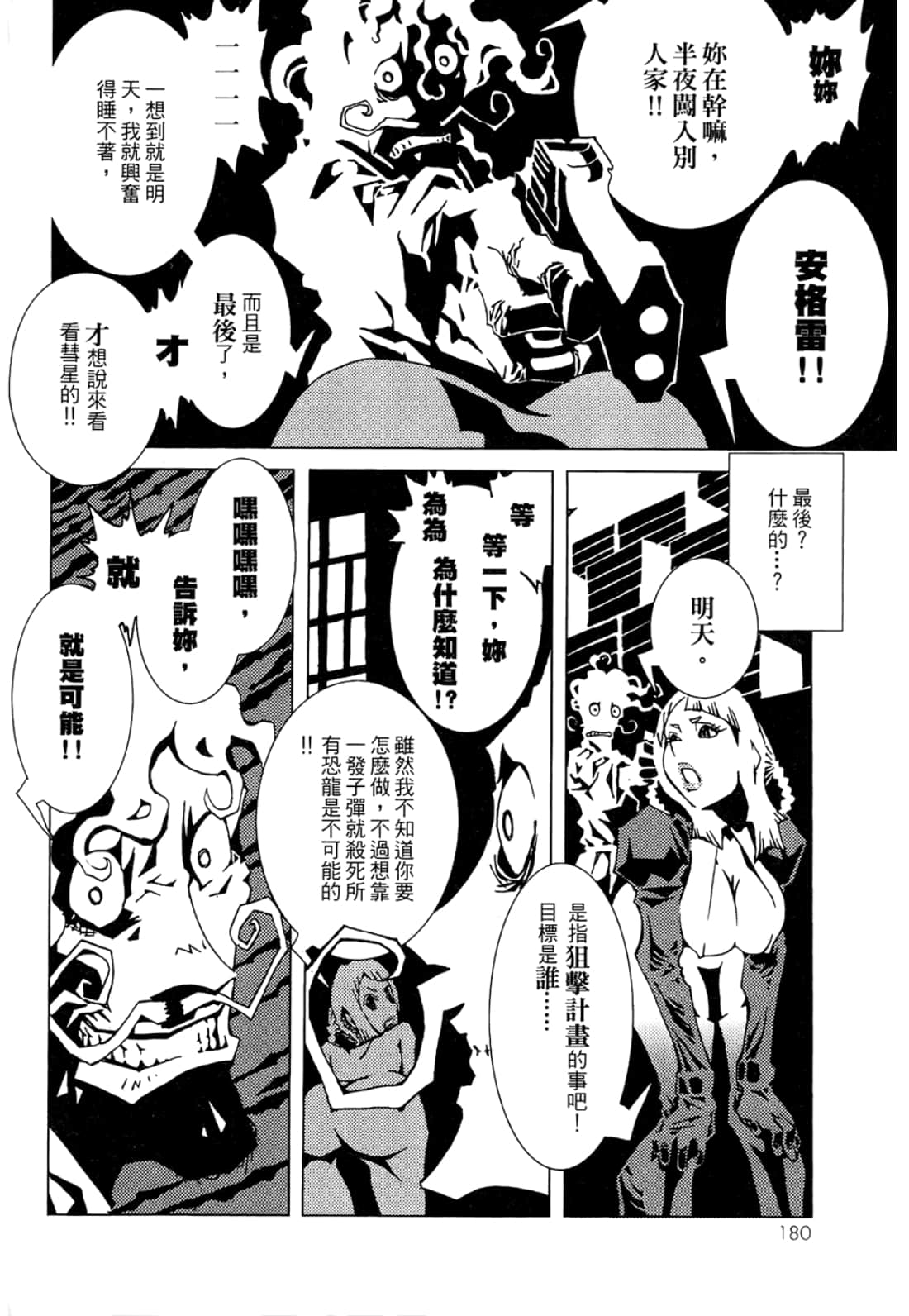 Page 182