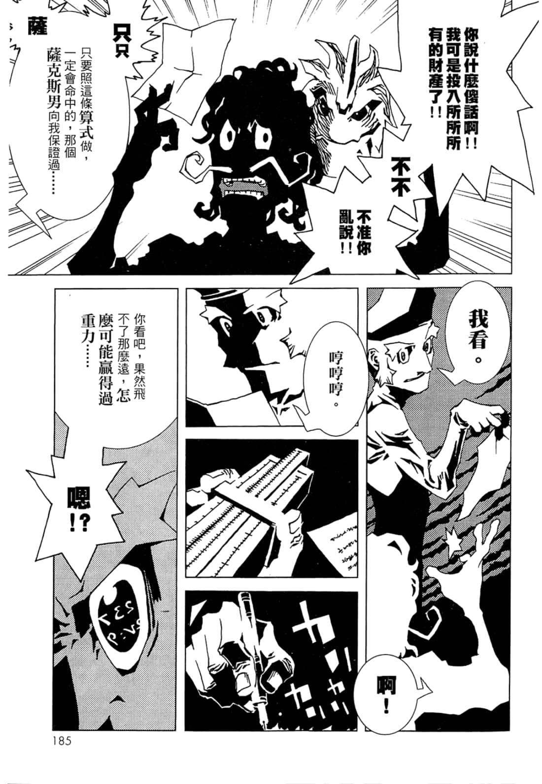 Page 187