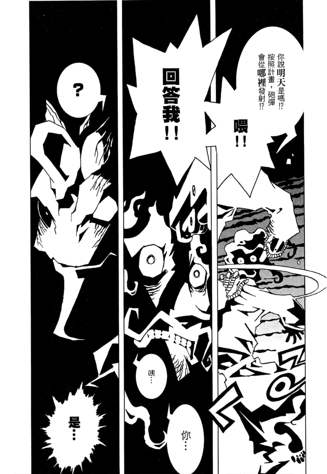Page 191
