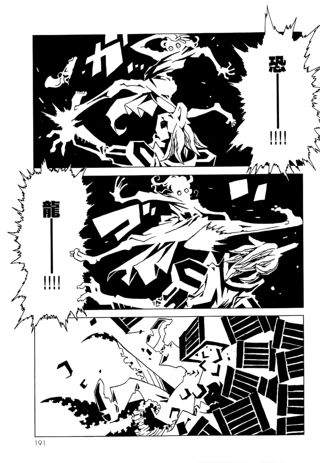 Page 193