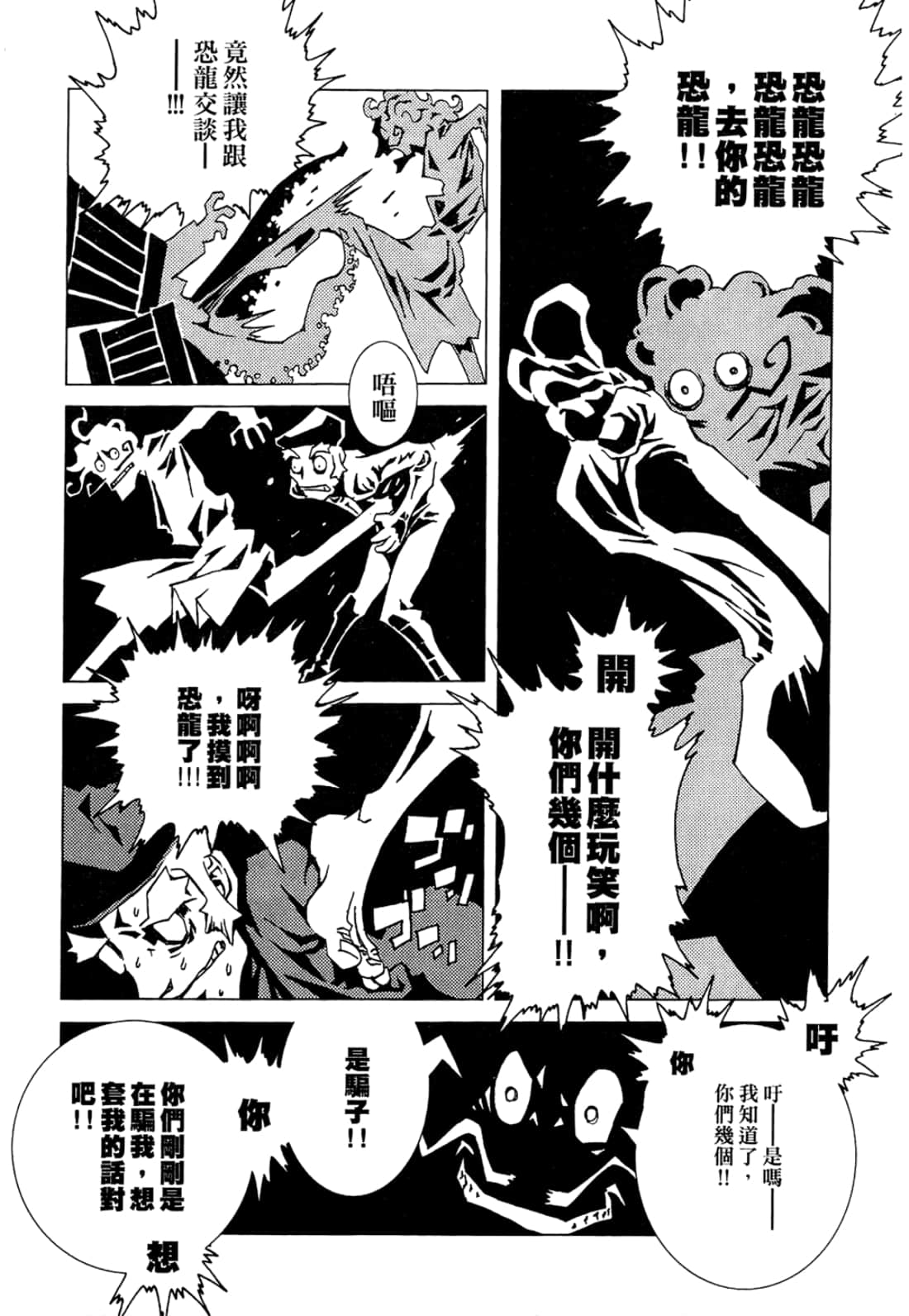 Page 194