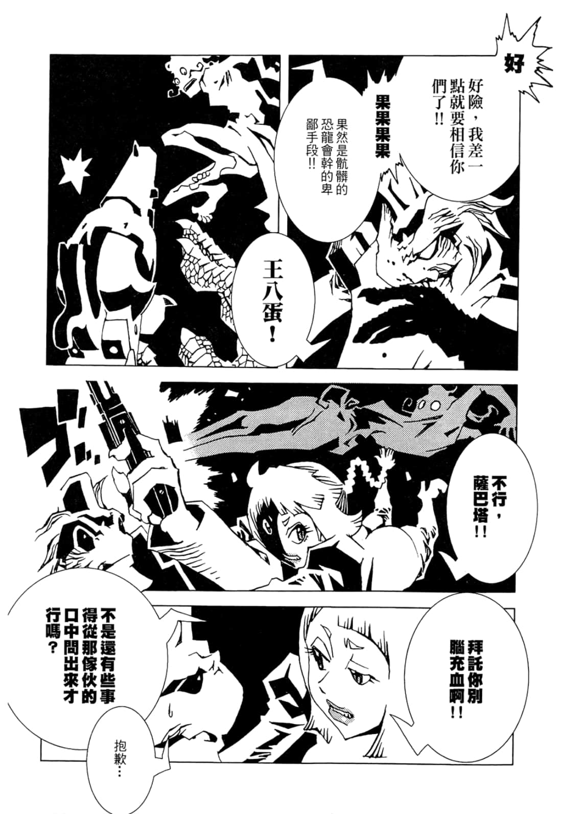 Page 195