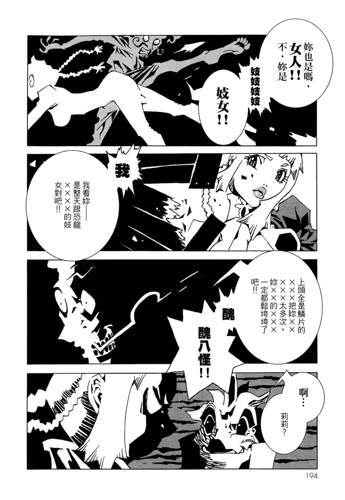 Page 196