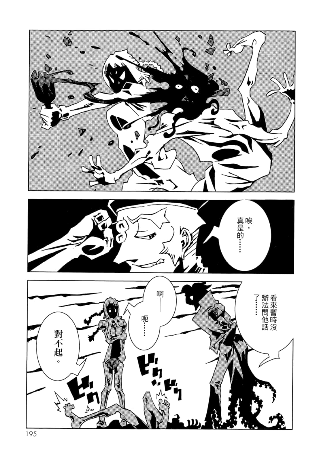Page 197