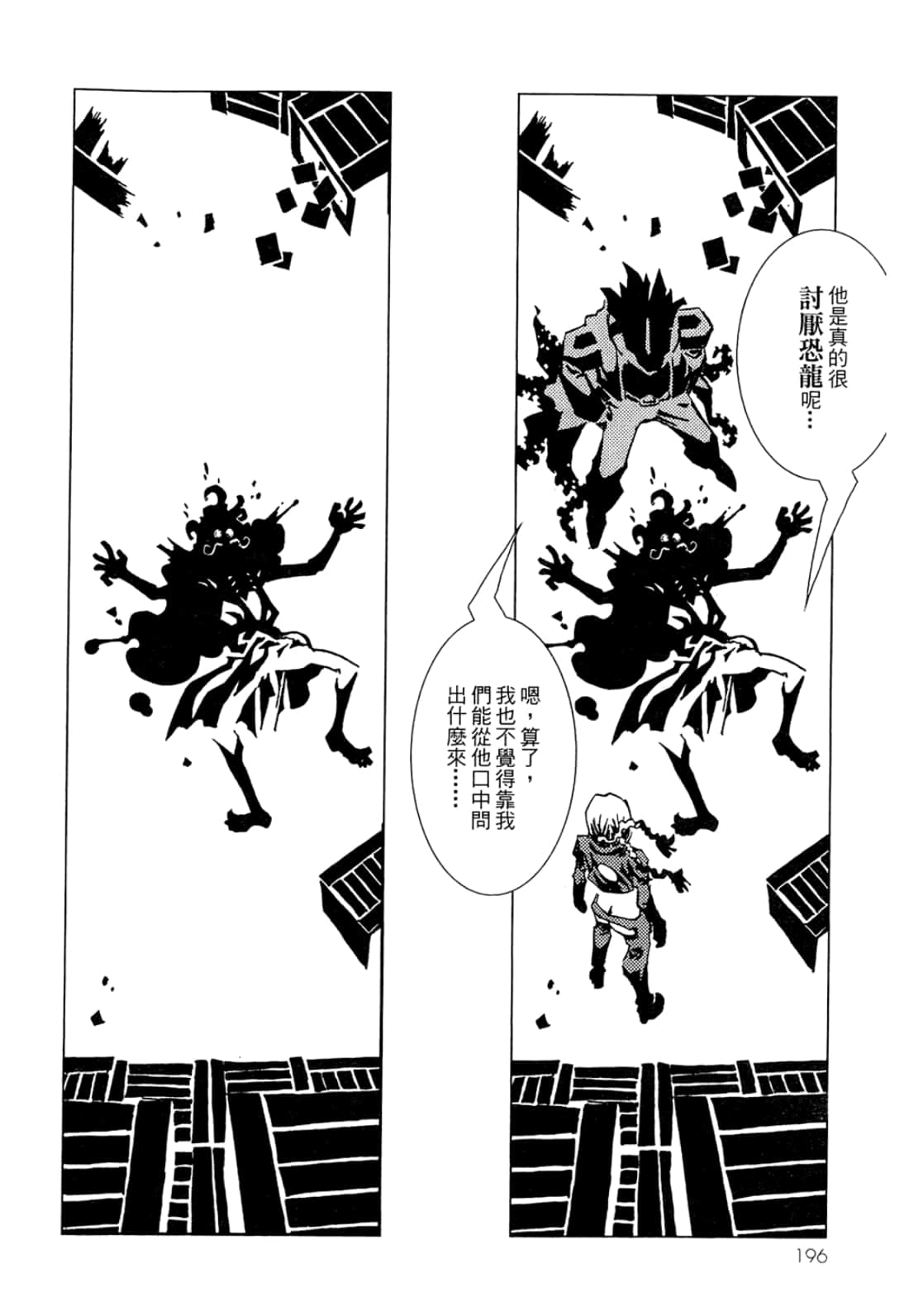 Page 198