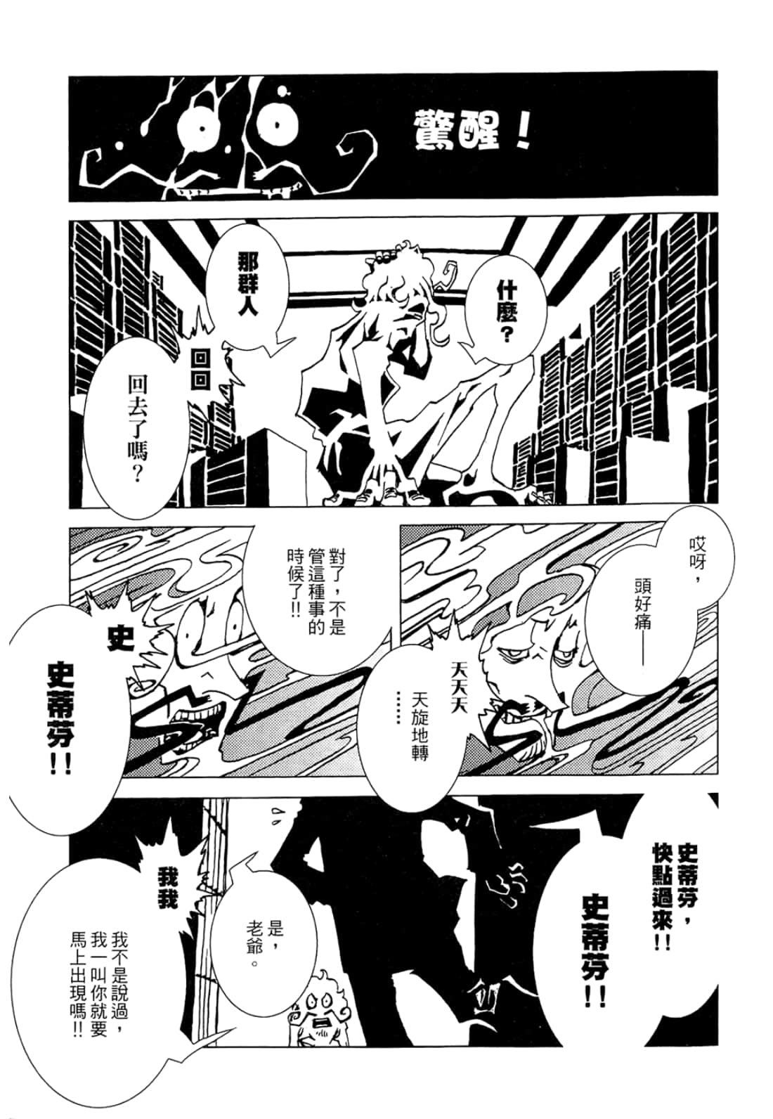 Page 199