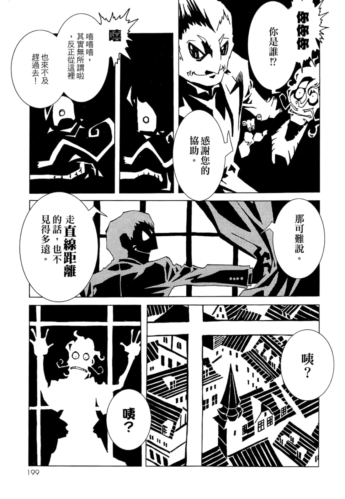 Page 201