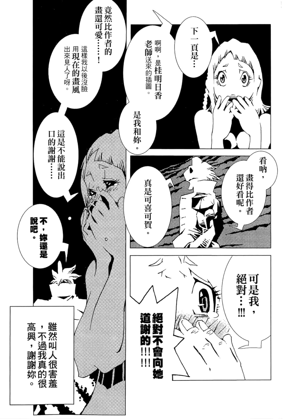 Page 208