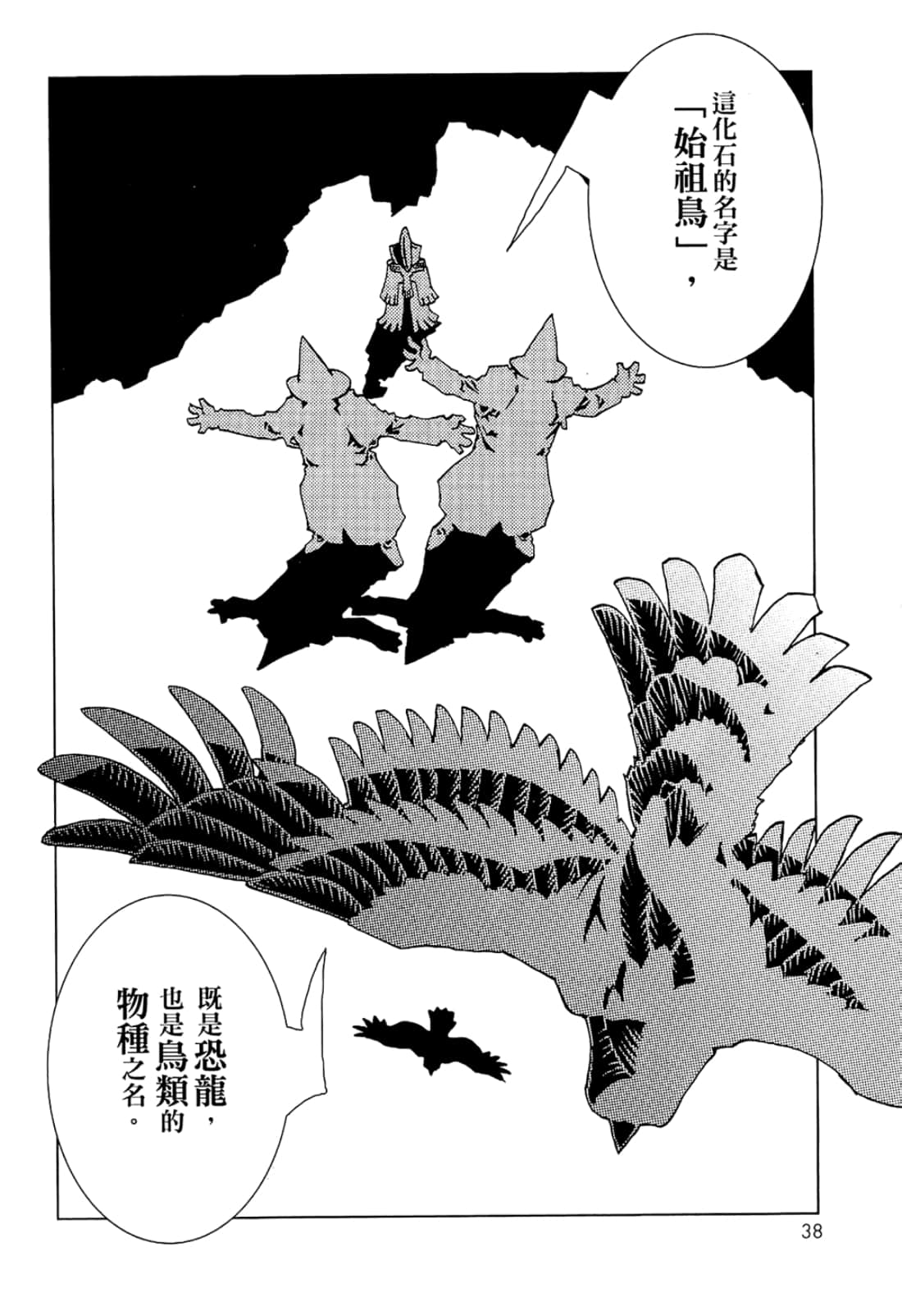 Page 40