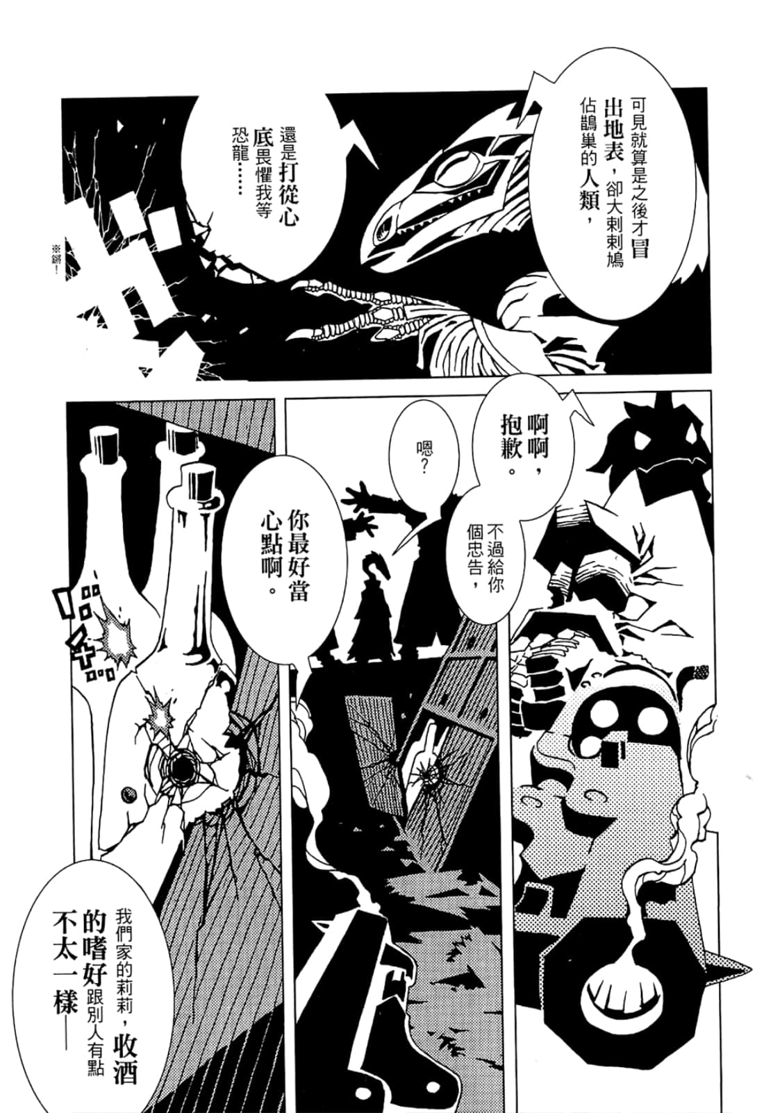 Page 47